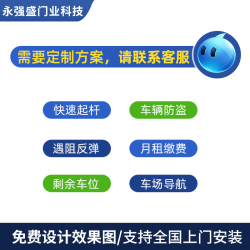栅栏栅栏机机停车场社区门禁收费系统直流无刷起落杆车牌识别All
