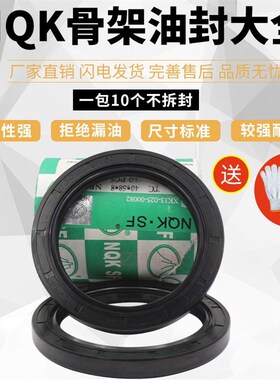 TC骨架油封35x80x12 40x80x10 40x80x12 42x80x10 42x80x12尺寸