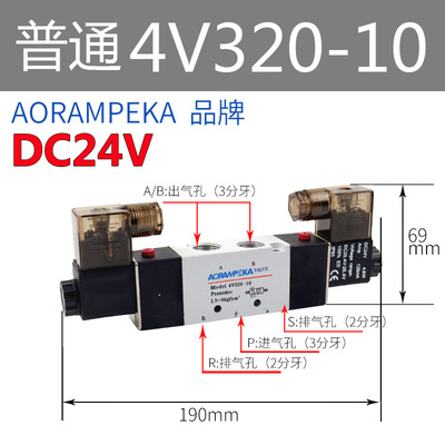 二位五通电磁阀双线圈4V220一08 4V320-10 AC220V 4V420-15 DC24V