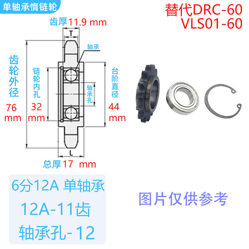 12A惰链轮 两边凸台调节轮/涨紧轮6分11/13/14/15齿单双轴承卡簧