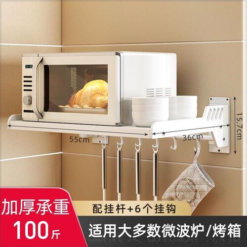 厨房置物架免打孔壁挂式家用放烤箱架子挂墙上微波炉收纳挂架支架