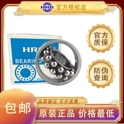 哈尔滨HRB轴承2303 2304 2305 2306 2307 2308 2309 2310 ATN K