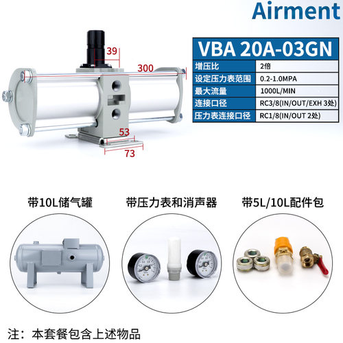 VBA气动空气增压阀气体加压器缸VBA10A-02/20A-03增压泵VBA40A-04