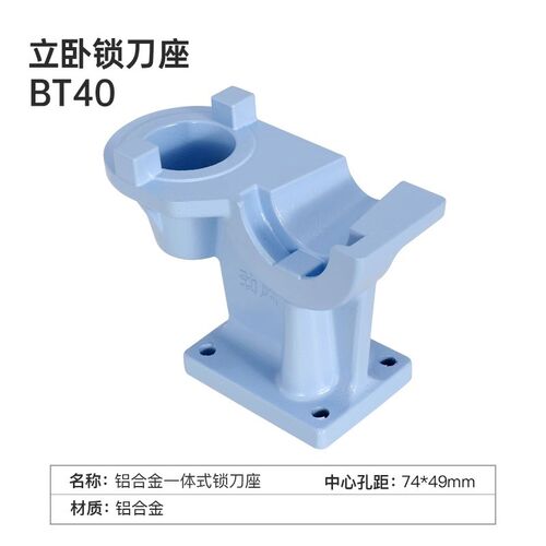 锁刀座 CNC加工中心刀柄锁刀架BT30BT40BT50拆刀柄锁刀座拆卸刀架