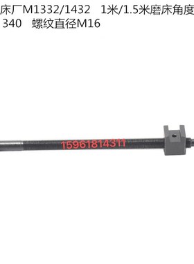 外圆磨床角度丝杆M142n0 M1332 1432B M1320H角度调节机床丝杆配