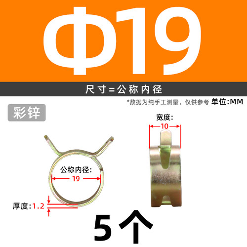 镀锌弹性卡箍环箍Q673B管夹65锰钢汽车水管油管手捏喉箍抱箍卡扣