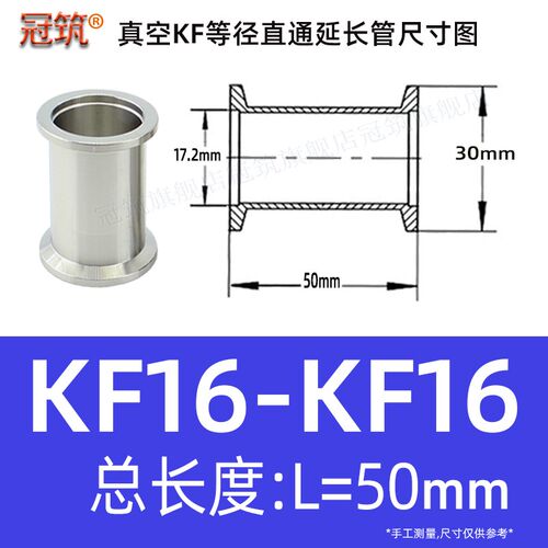 不锈钢真空KF等径直通管快装延长管法兰快接卡箍KF16 25 40 50管