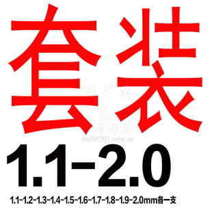0.35MM 0.12 进口PCB合金定柄钻 线路板钨钢微型雕刻机小钻头0.1