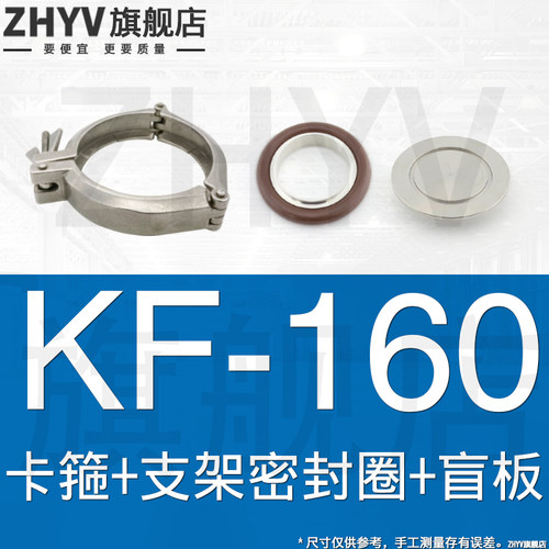 KF真空快装卡箍 304不锈钢支架密封圈盲板卡盘卡扣抱箍KF16 25 40