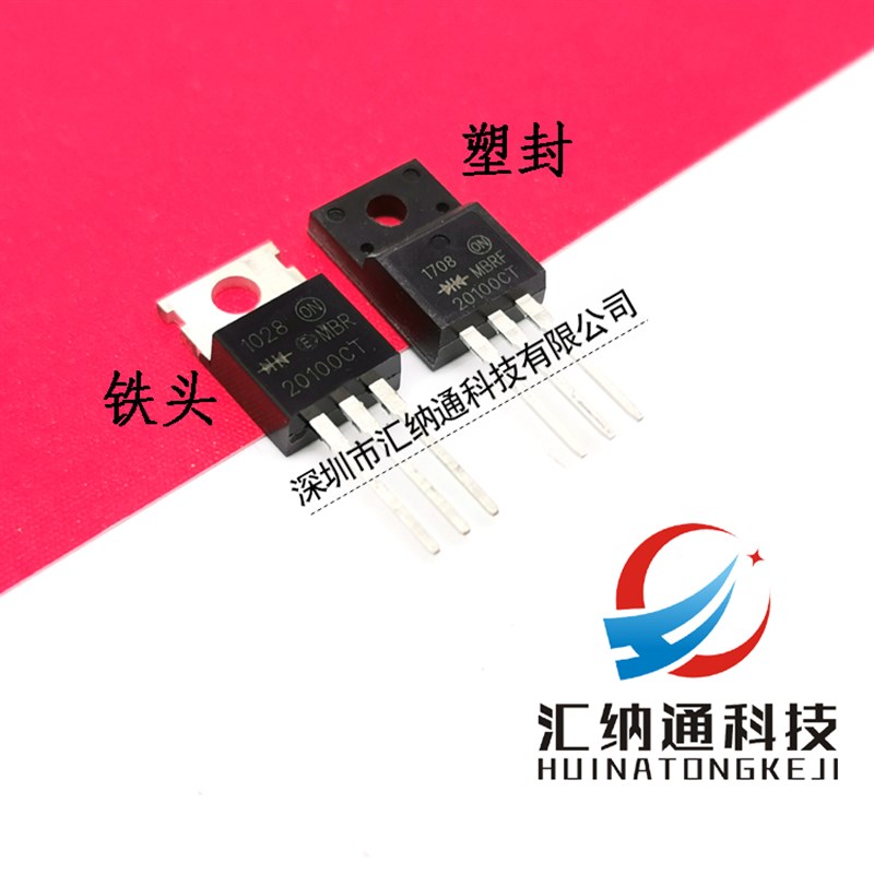 MBRF20100CT MBR20100 B20100G 肖特基二极管 TO-220 国产