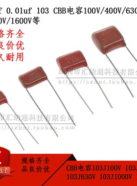 CBB电容 10NF 103J100V/400V/630V/1000V/1600V 0.01UF 薄膜电容