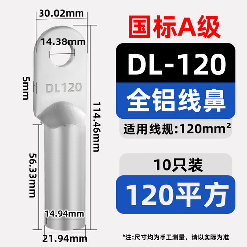 国标A级DT铜接线端子DTL铜铝鼻子DL铝鼻子电缆接线鼻子镀锡接线端