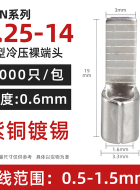 DBN紫铜插片型冷压接线端子插针形线耳铜B鼻子1.25/2/5.5-10/14/1