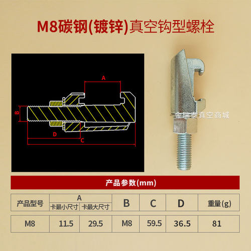 真空双边卡箍 钩型螺栓 ISO钩槽 钩型卡箍 卡钳螺钉 M8 M10 M12