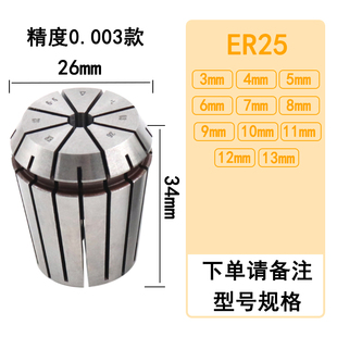 高精度弹性筒夹0.003 0.005MM铣床雕刻机夹头ER40
