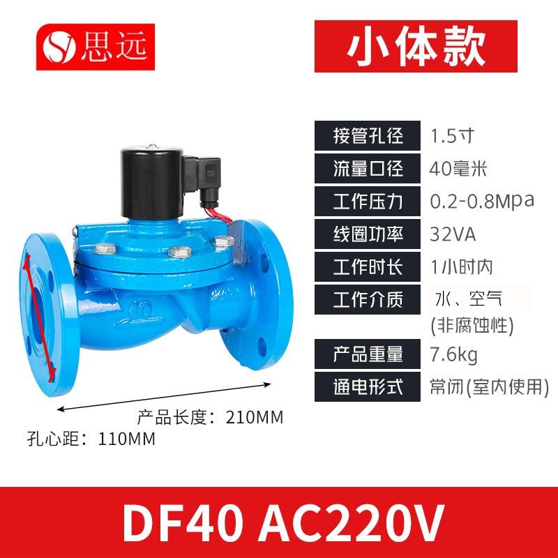 铸铁阀门法兰电磁阀灌溉水用常闭电子控制铁阀ZCS DF 40 50 65 80,童装/婴儿装/亲子装,儿童装饰手表,淘宝优惠券,粉丝福利购,淘宝优惠卷