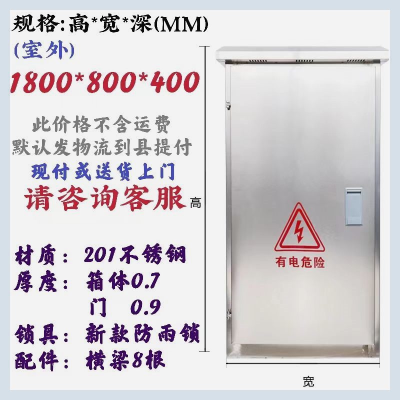 不包邮201不锈钢户外防雨配电柜室外防水落N地设备控制动力柜箱体