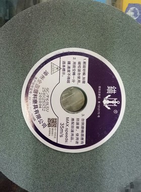 绿色磨钻头钨钢刀锚牌10寸砂轮机片 GC60L 2T50*25*32