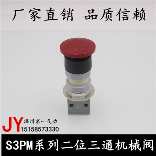 亚德客型精品两位三通蘑菇头按钮型手动阀 S3PM-06/M5/08 机械阀