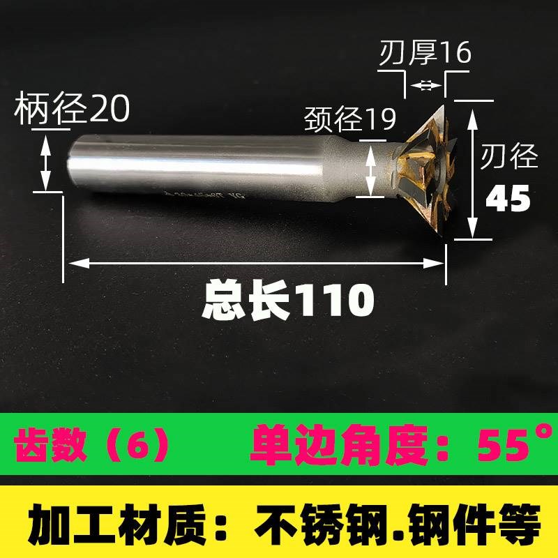 镶合金直柄燕尾槽铣刀12 o16 20 25 3050焊接钨钢45/55/60度燕尾