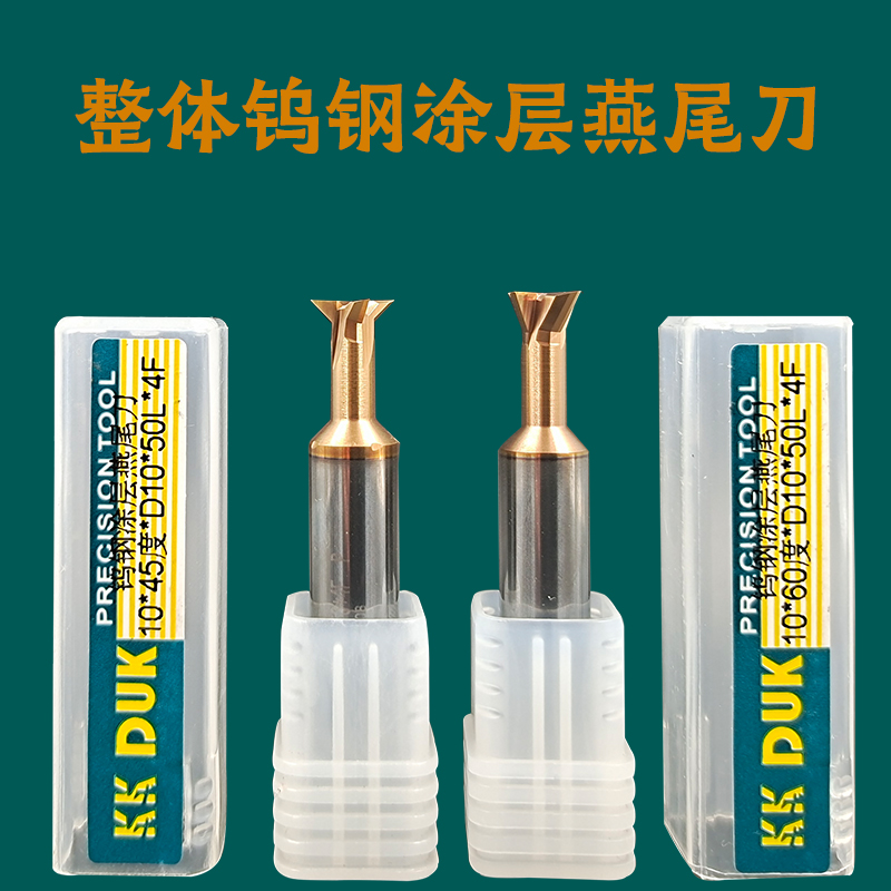 整体钨钢涂b层合金燕尾刀燕尾槽铣刀45度60度D2.0-D12*45/60度