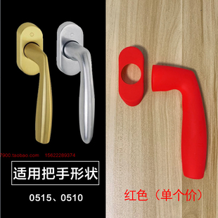 进口德国c好博把手断桥铝合金门窗户执手0515纱窗平开窗方轴把手