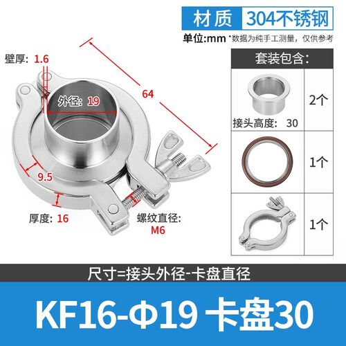 304不锈钢KF真空快装卡箍接头氟胶圈套装卡盘接头负压快速管道