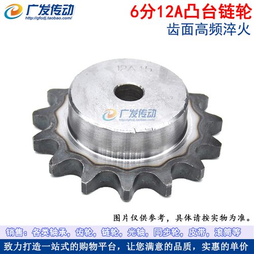 材质A3钢 12A单排链轮 6分30/31/32/33/34齿 T 凸台链轮 链条链轮