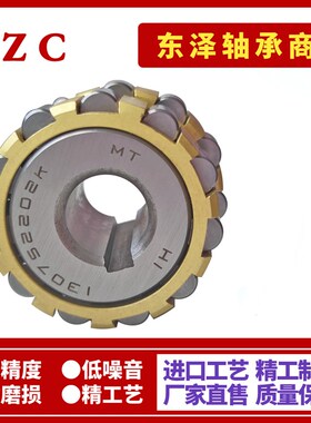 减速机整体偏心轴承40752202K 45752202K 70752202K 100752202K