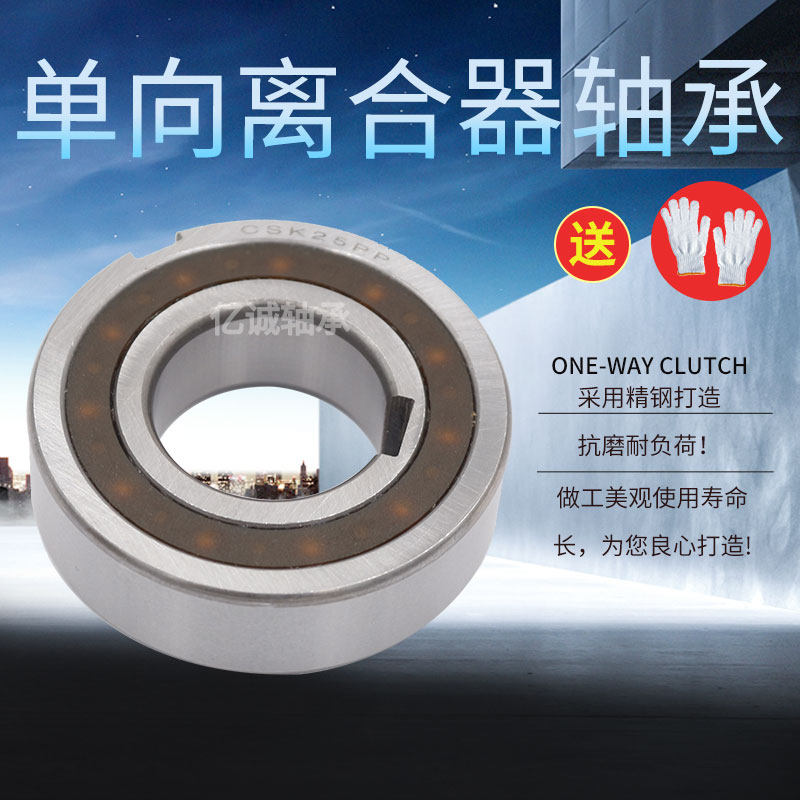 进口单向轴承超越离合器CSK20PP带键槽6204PP 内径20外径47厚度14