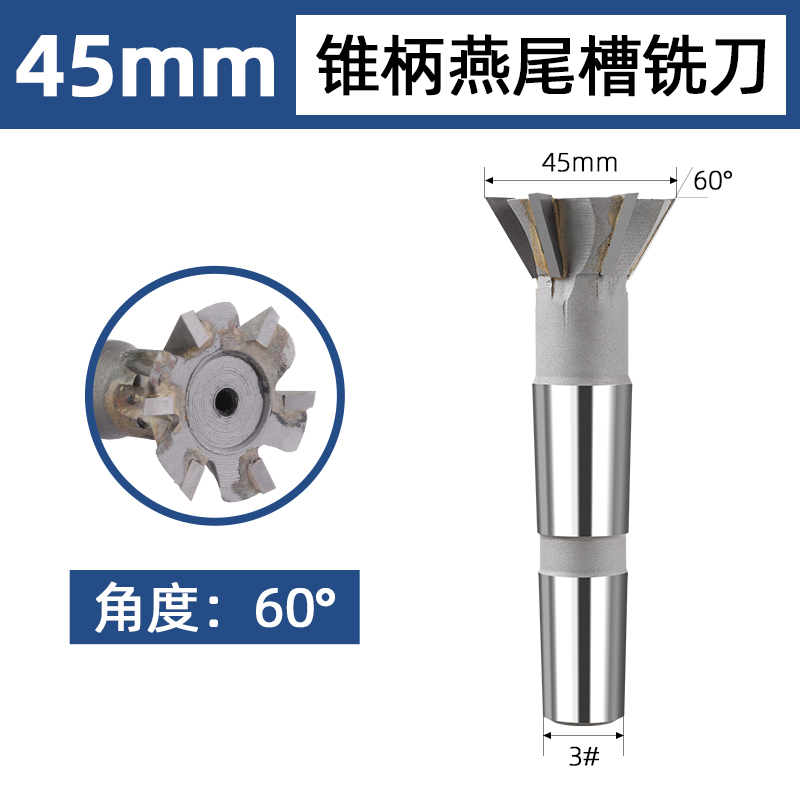 镶合金直柄燕尾槽铣刀12/16/20/25焊接钨钢4L5/55/60度锥柄燕尾刀