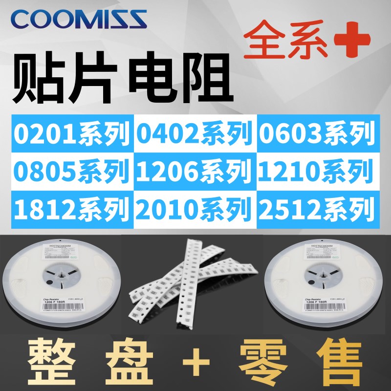 0201贴片电阻 2.2R 5.6R 15R 39R 100R 270R 680R 1.8K 4.7K