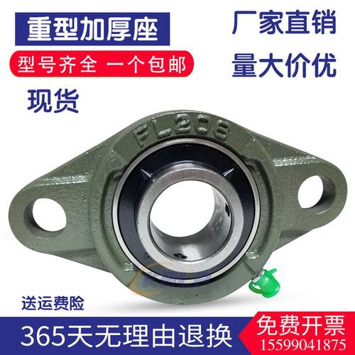 外球面带206菱形轴承座UCFL205 202 203 204 201 207 208 209 210