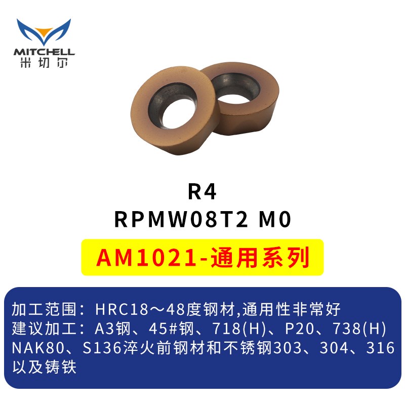 数控圆头形铣刀片R2.5/R3/R3.5/R4/R5/R6/R8/RR10外圆弧刀片车刀