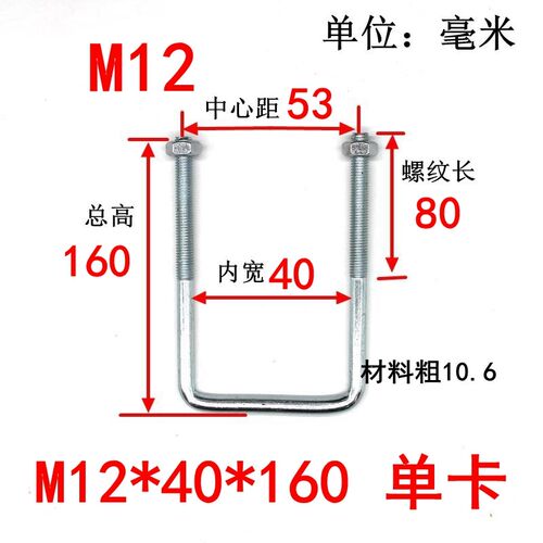 镀锌M12系列方型管卡单卡镀蓝白锌螺栓卡子卡扣直角U型丝卡箍螺丝