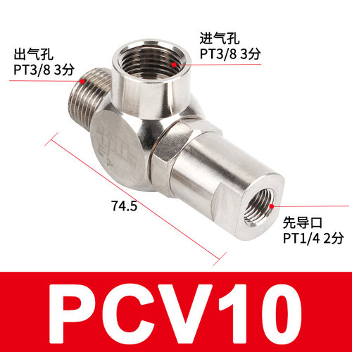 气动空气诱导止回阀PCV06/08/10/15F气控先导止逆阀气缸保压锁止