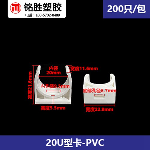 PVC管卡U型卡ppr自来水16塑料20迫码25线管管码32拼装40管箍卡码