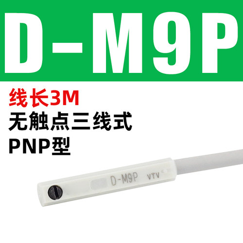 气动磁性开关CS1-J/F/U气缸感应感测器D-M9B/A93/M9N磁接近开关