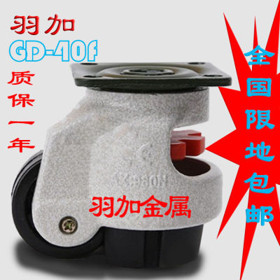 全国包邮工厂直销福马脚轮水平调节脚轮40FS60FS80FS100FS