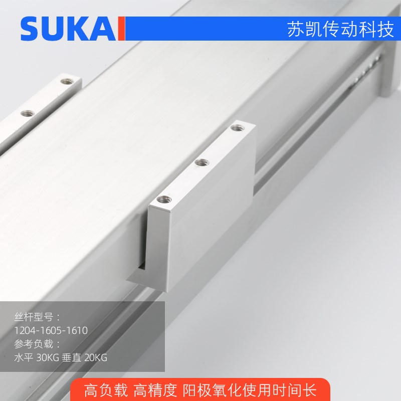 苏凯密封防尘滚珠丝杆直线滑台线性导轨小模组42R57步进电机工作