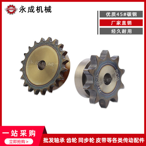 SCS高精度单排链轮4分 08B28齿 08B29齿 08B30齿 08B31齿 08B32齿