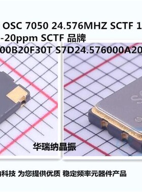 有源贴片晶振 OfSC 5*7 5070 24.576M 24.576MHZ 7050 振荡器 SCT