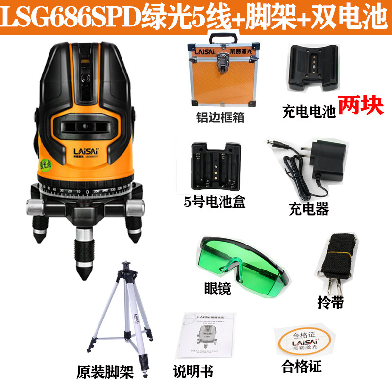 莱赛水平仪LSG686SPD蓝绿光强光激光红外线室外标线仪