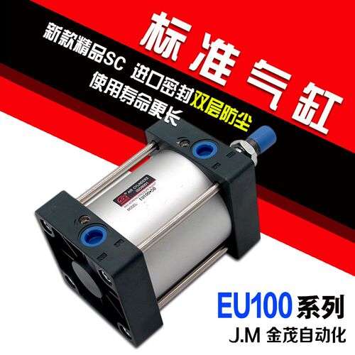 新款SC标准气缸EU100*25/50/75/100/125/150/175/200/250/500/900