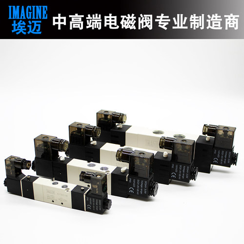 IMAGINE三位五通电磁阀4V230C-08 4V330P-10 4V130E-06 DC24V 220