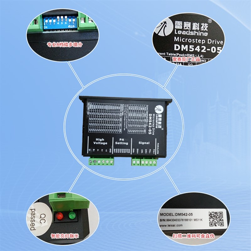 雕刻机新正品深圳雷赛驱动器DM542-05二相42/57步进驱动器 包邮