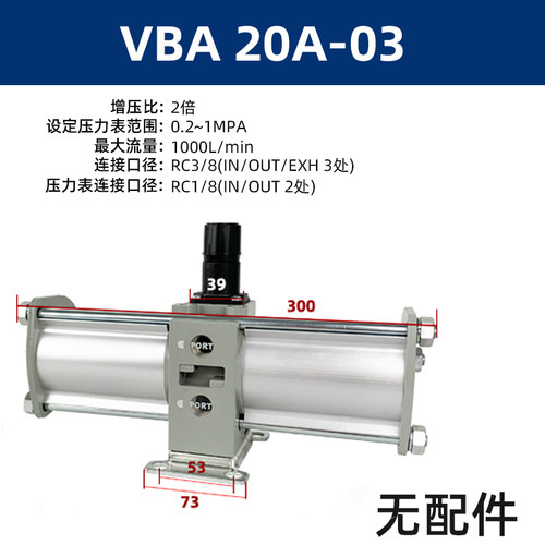 气动压缩空气体气压vba增压泵阀器vba20a-03气缸vba40a-04gn补压