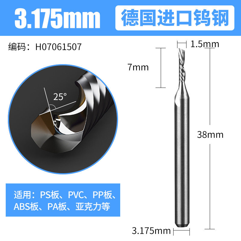 进口钨钢雕刻刀头3.175左旋单刃螺旋铣刀亚克力PVC数控雕刻机刀具
