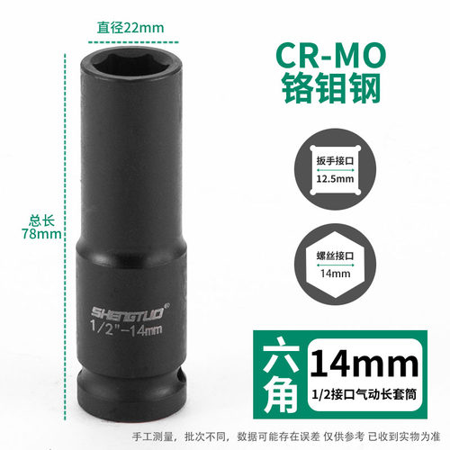 1/2寸加长小风炮套筒头重型加厚气动电动扳手风动套装大飞8-50mm