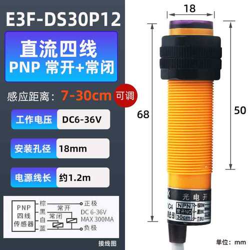 红外线感应光电开关E3F-DS30C4接近漫反射式传感器NPN常开三线24V